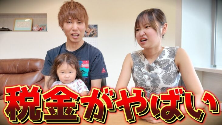 【個人事業主】税金がやばかったので真剣に話し合いました。｜在宅ワーカー｜ふるさと納税｜住民税｜