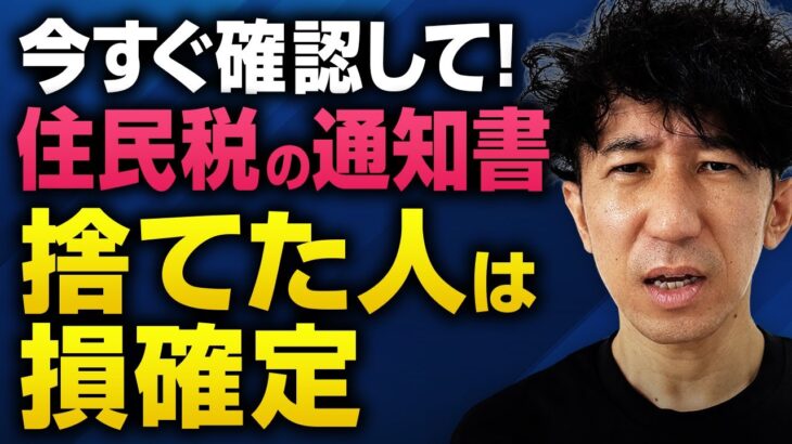 住民税からふるさと納税が控除されていない……