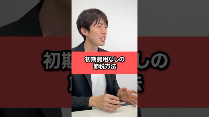 社会保険料が高くて困っている人へ