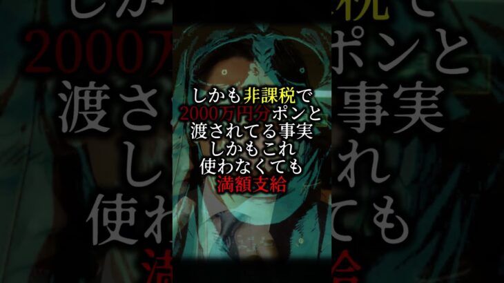 小泉進次郎「俺は税金貰う側だから」