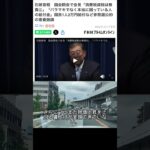 【参議院選挙】国民の税金をばら撒いて票を得ようとする自民党に過半数を取らせてはいけない #参議院選挙 #自民党 #減税 #国民民主党 #参政党