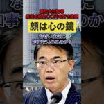 愛知県、大村知事が県民の税金〇〇円をやりたい放題‼︎💢顔は心の鏡…😱#愛知県 #知事 #税金の無駄遣い