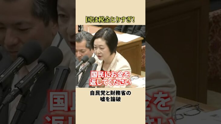 国は税金とりすぎ！！国民はとられすぎ！ #れいわ新選組 #消費税 #石破茂 #政治