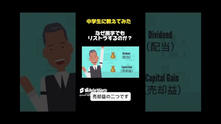 【中学生に教えてみた】#竹花貴騎　#投資　#副業　#ユアユニ　#税金  #切り抜き