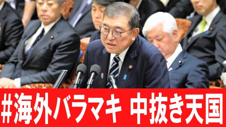 【衝撃の真実】米副大統領が暴露！海外支援は税金食い潰す「裏金製造マシン」だった？！【中抜き・天下り・利権の闇】