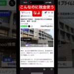 こんなのに税金使うな自分たちで解決させろよ