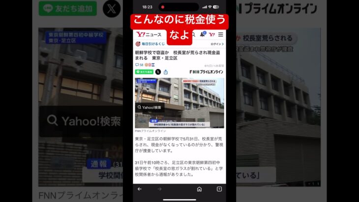 こんなのに税金使うな自分たちで解決させろよ
