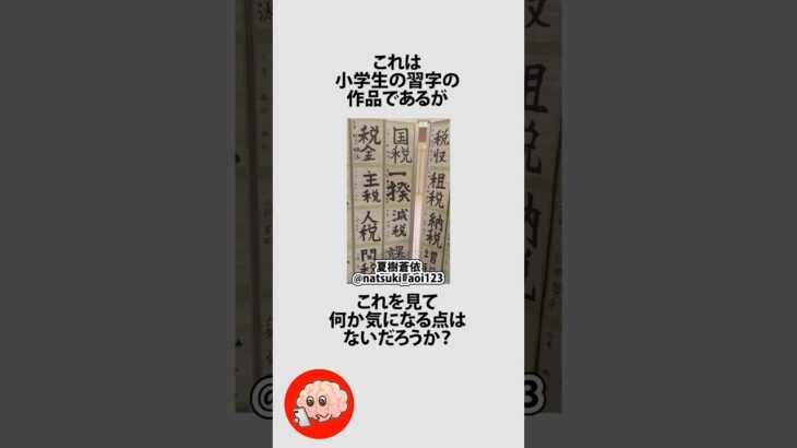 税金に対して一揆を起こそうとしてる子に関するうんちく