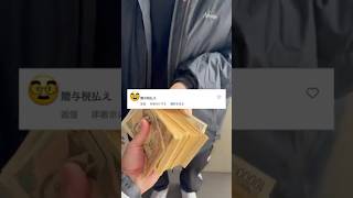【脱税！？】贈与税払えってよく言われるから正直に言うわ