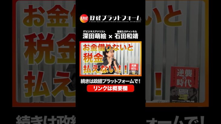消費税が日本の雇用を破壊し、中小企業を倒産させ、外国犯罪を助長している驚きのカラクリ！？
