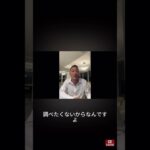 税金は無知の罰金なんですよ