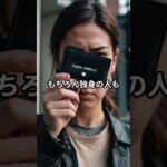みんなの知らない独身税 #税金#政治#石破#増税#選挙