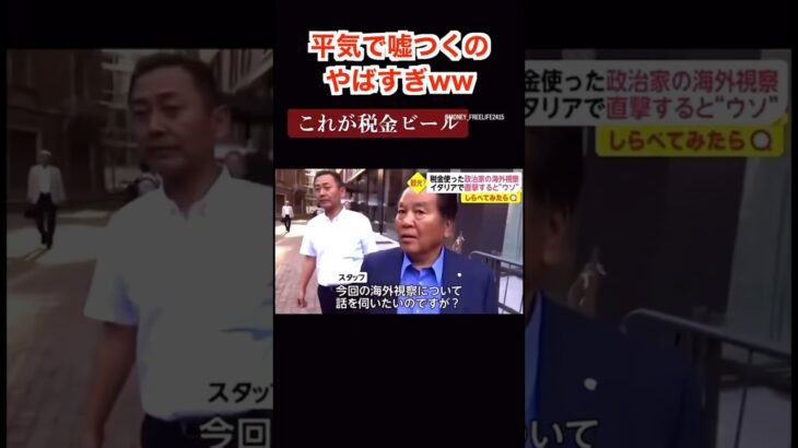 税金で飲むビールは最高だったよwww #政治 #ニュース #日本