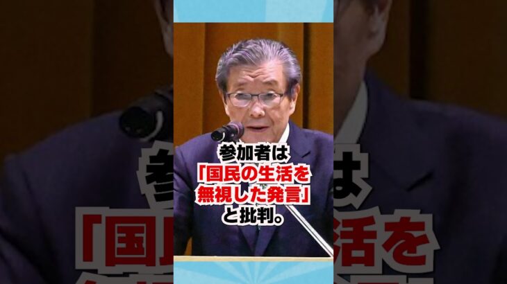 【消費税】自民党の森山裕幹事長「消費税を守る」発言がエグすぎるwwww #shorts
