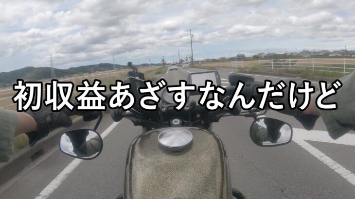 【税金高すぎ】youtubeで初めての収益を得られてウッキウキだったけど自動車税のことすっかり忘れてて終わった