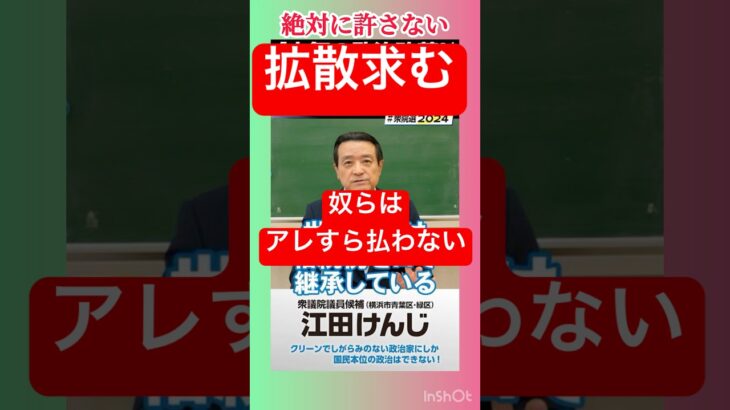 【税金】アレを税金0で継承している。。💢