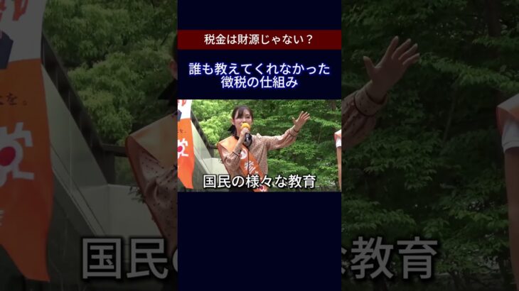 【1分解説】そもそも税金って何？必要なの？（さや）