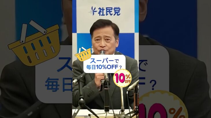 [ラサール石井] 消費税ゼロで毎日10%オフ[社民党から出馬]