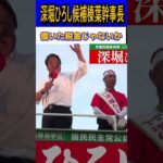 その税金はどこから来た #国民民主党 #深堀ひろし #玉木雄一郎 #榛葉賀津也 #減税 #103万円の壁 #ガソリン暫定税率 #shorts