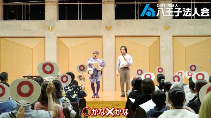 親と子の税金教室2024 in 勝沼ぶどうの丘