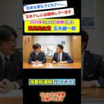 【玉木雄一郎】2025年政策/消費税減税の重要性を語る #政治 #国会 #参院選 #党首討論 #切り抜き