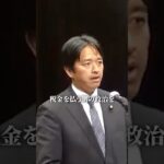 今こそ24年間の集大成税金を払う側の政治 #榛葉幹事長 #国民民主党 #shorts