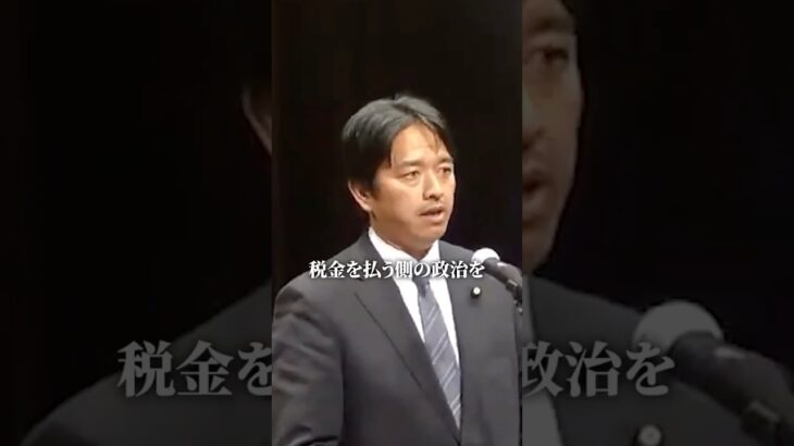 今こそ24年間の集大成税金を払う側の政治 #榛葉幹事長 #国民民主党 #shorts