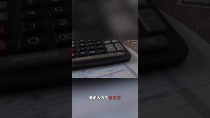 【3天在家拿马来西亚税号】零出境+真地址，CRS时代合法降低境外税负！ #马来西亚税号 ﻿﻿#crs﻿