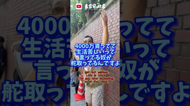 議員は税金払わなくていいんですか？4000万貰って生活苦しい⁉️そんなヤツが日本の首相‼️選挙行きましょう！