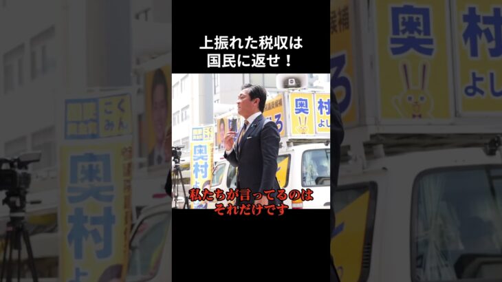 税収上振れ6兆円は誰のもの？消費税で増収したなら汗水流した納税者に返せ！【玉木雄一郎】