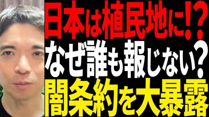 【税金80兆円が米国へ】富を9割奪われる「日米ATM協定」。あなたはこのままでいいのか？