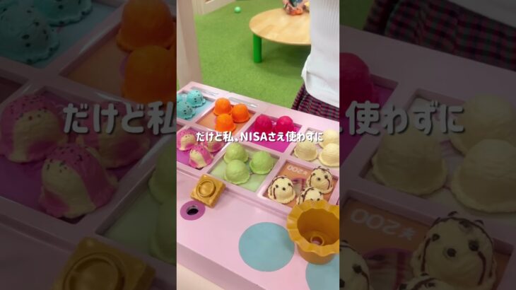 NISA使わず税金ゼロ⁈