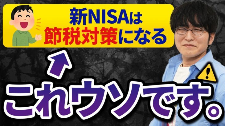 【知らないと大損】NISAの生前贈与・相続の落とし穴｜税金で損しないための全知識を税理士が解説