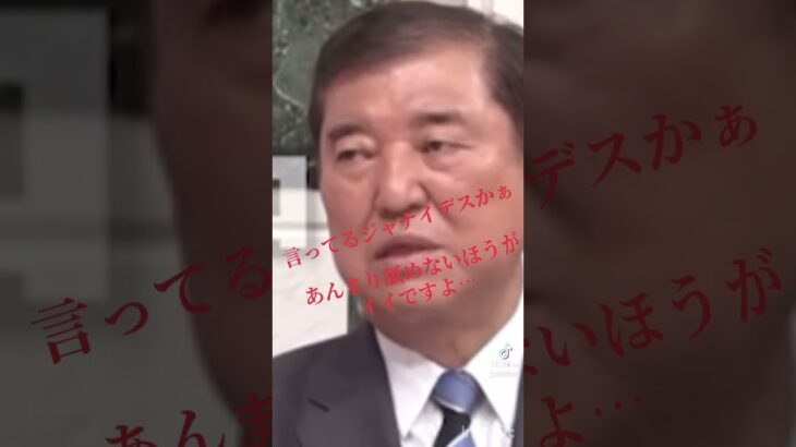 ナニカガオカシイ #売国政権 #名言 #所得税 #日本 #税金 #選挙 #映画 #アート #ねこ #ねこのいる生活 #anime #あるある #あつ森 #2025 #宇宙人#格闘技 #税金