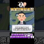 空港を建設して税金の無駄遣いしてみた【京都魔改造part8】#シティスカ #まちづくり #京都市 #京都空港 #税金の使い道 #ゲーム実況 #citiesskylines #切り抜き #税金泥棒