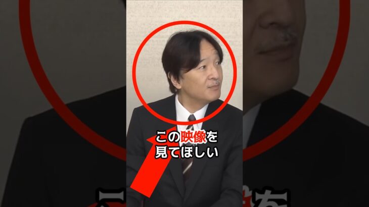 また税金投入…秋篠宮邸の“度重なる改修工事”に国民の怒りが再燃#shorts #皇室 #天皇陛下 #秋篠宮様 #秋篠宮ご一家 #紀子様 #佳子様 #悠仁様 #秋篠宮邸 #税金の使い道 #皇室の説明責任
