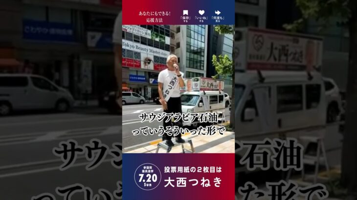 日本は世界一税金をゼロにできる国 #shorts #税金 #ゼロ #大西つねき