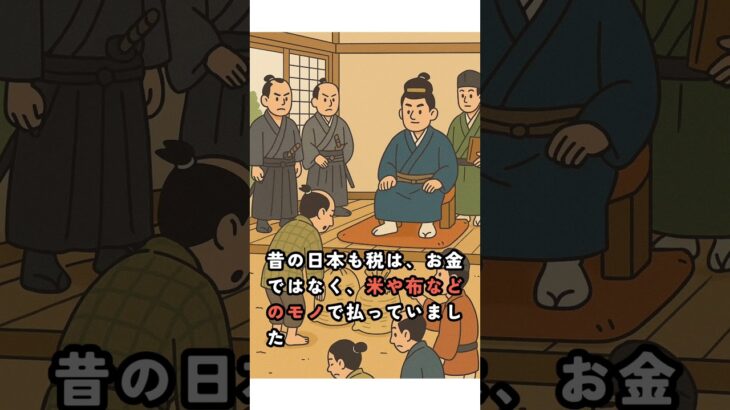 【中学生でも分かる】ショート政治解説｜税金ってナニ？#shorts #ショート #政治 #税金 #参議院 #参議院議員選挙 #参議院選挙 #ショート動画 #解説