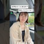税金納めろ!!って言われたけど… #shorts #無職 #夫婦