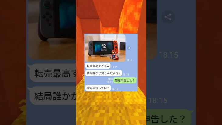 税金を払わなかった女の末路ｗｗ　#マイクラ #スカっと #shorts