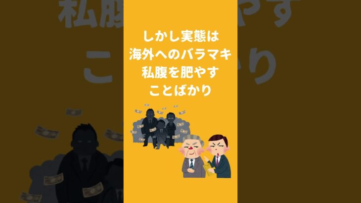 働いている半分が税金や社会保険料に #shorts #japan #日本 #政治 #税金 #選挙 #参議院選挙
