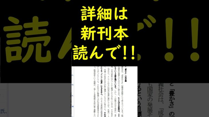 税金は財源論は✖ #shortshorts
