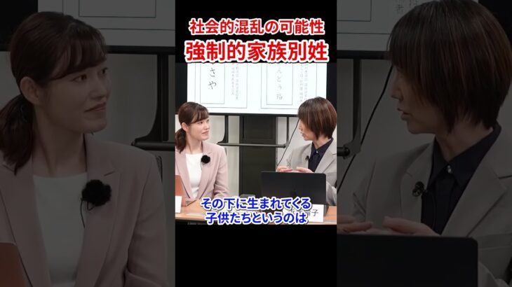 システム改修費用はもちろん税金 選択的夫婦別姓 #さや #近藤倫子 #三橋貴明 #三橋tv #選択的夫婦別姓