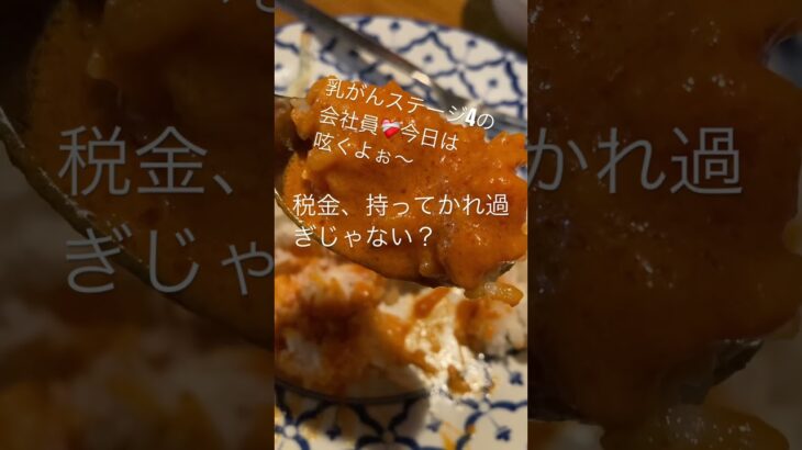 税金のお知らせに激怒な週末😠みなさん、お元気ですかぁ🎶今日、病院選びの動画アップしまーす