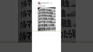 自動車税、何をやっても税金税金税金・・・