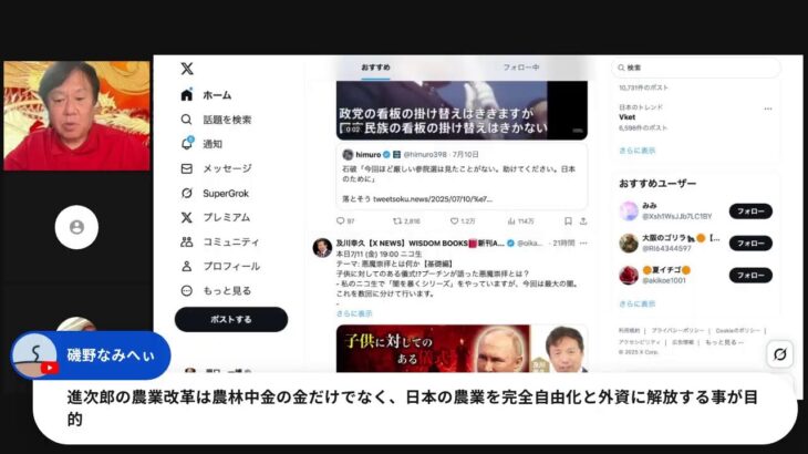 【日本の食卓が危ない】私たちの税金は”輸出米”へ…。家族と子どもたちの未来を守るために、今知るべきこと｜則武謙太郎さん、羽賀ヒカルさん。