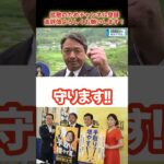 【榛葉賀津也 政見放送】「税金を払う側の政治」への挑戦  #榛葉賀津也 #国民民主党 #参議院選挙 #手取りを増やす夏