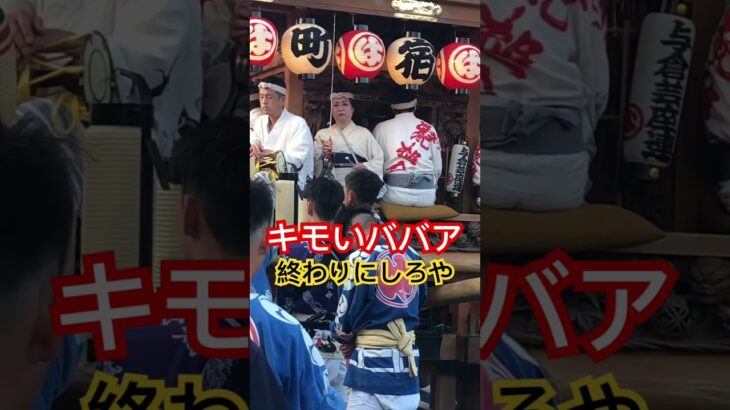 香取市長伊藤🔥こういうの税金の無駄使い、、市辞めて佐原町に戻れば⁉️