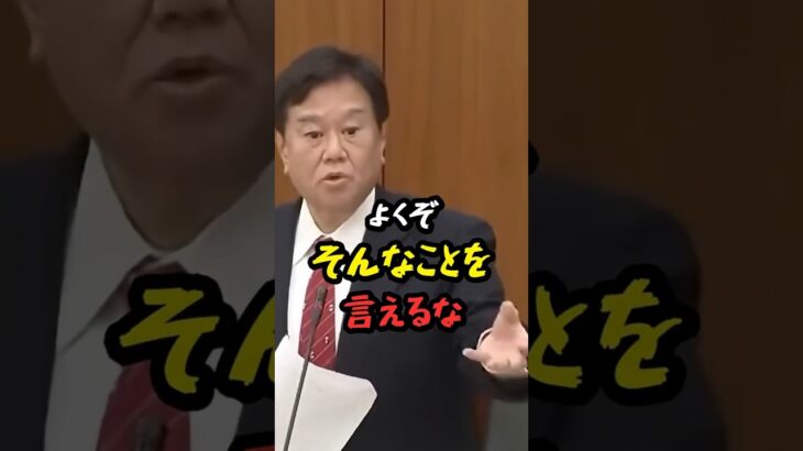 原ロー博が自民党を操って国民の税金を使いまくる財務省をボコボコにして話題になってる🔥 #参政党 #参議院選挙 #日本人ファースト