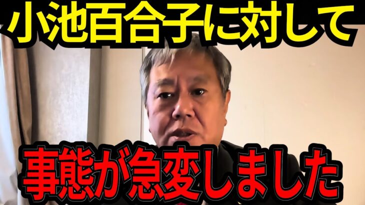 【原口一博】※知らないと損します…あなたの税金が外国人に流れている現実【都民ファーストの正体】【小池百合子】【東京都知事】